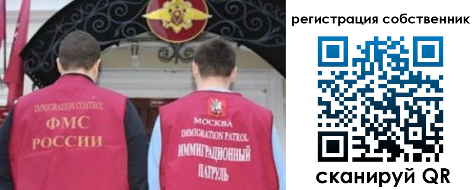 прописка от собственника в Новоузенске