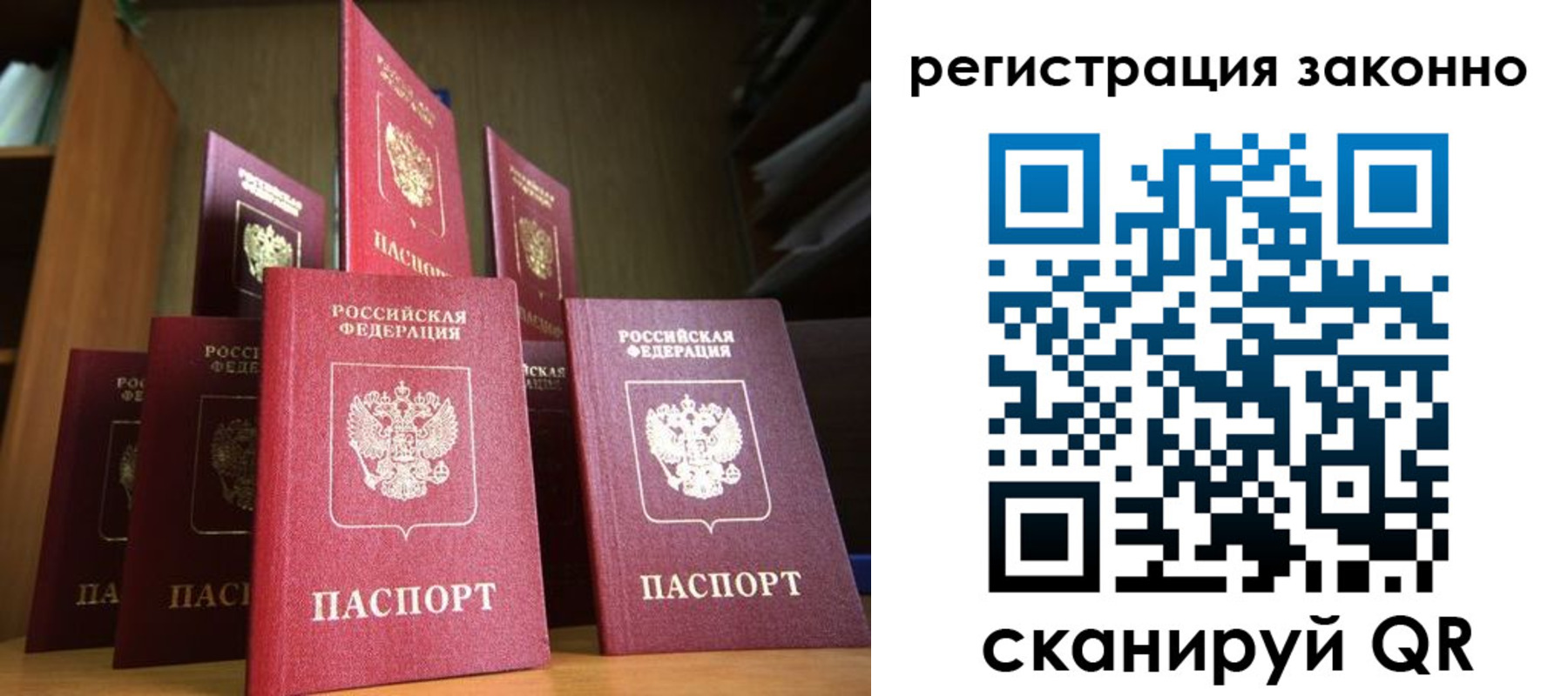 временная регистрация надежно в Новоузенске