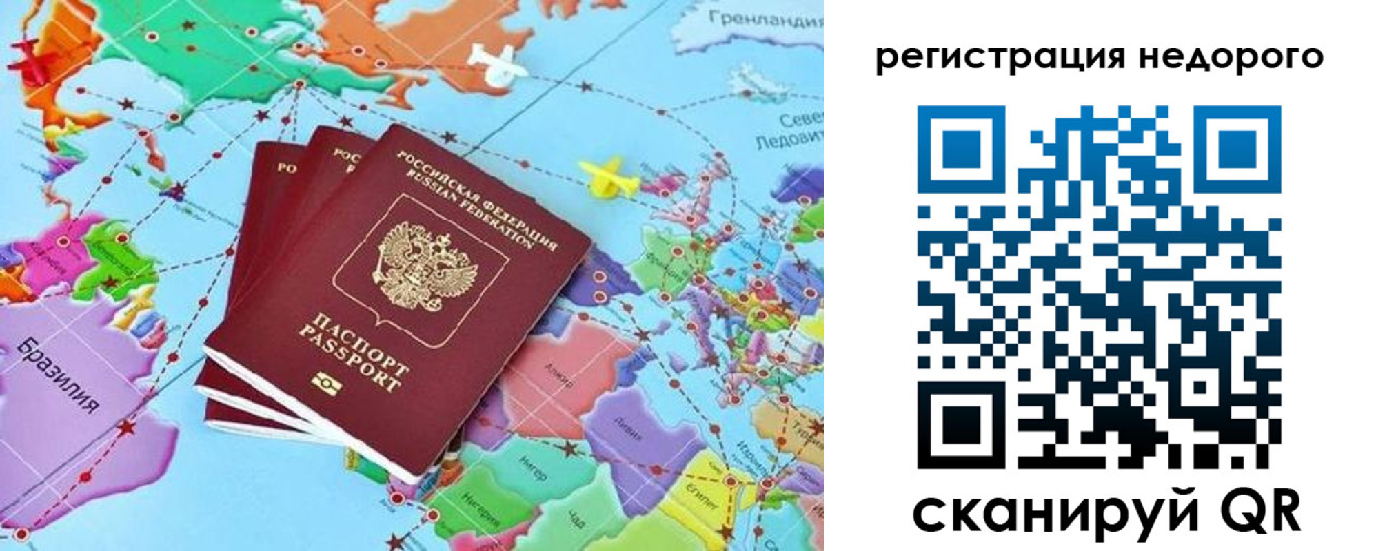 временная прописка в Новоузенске